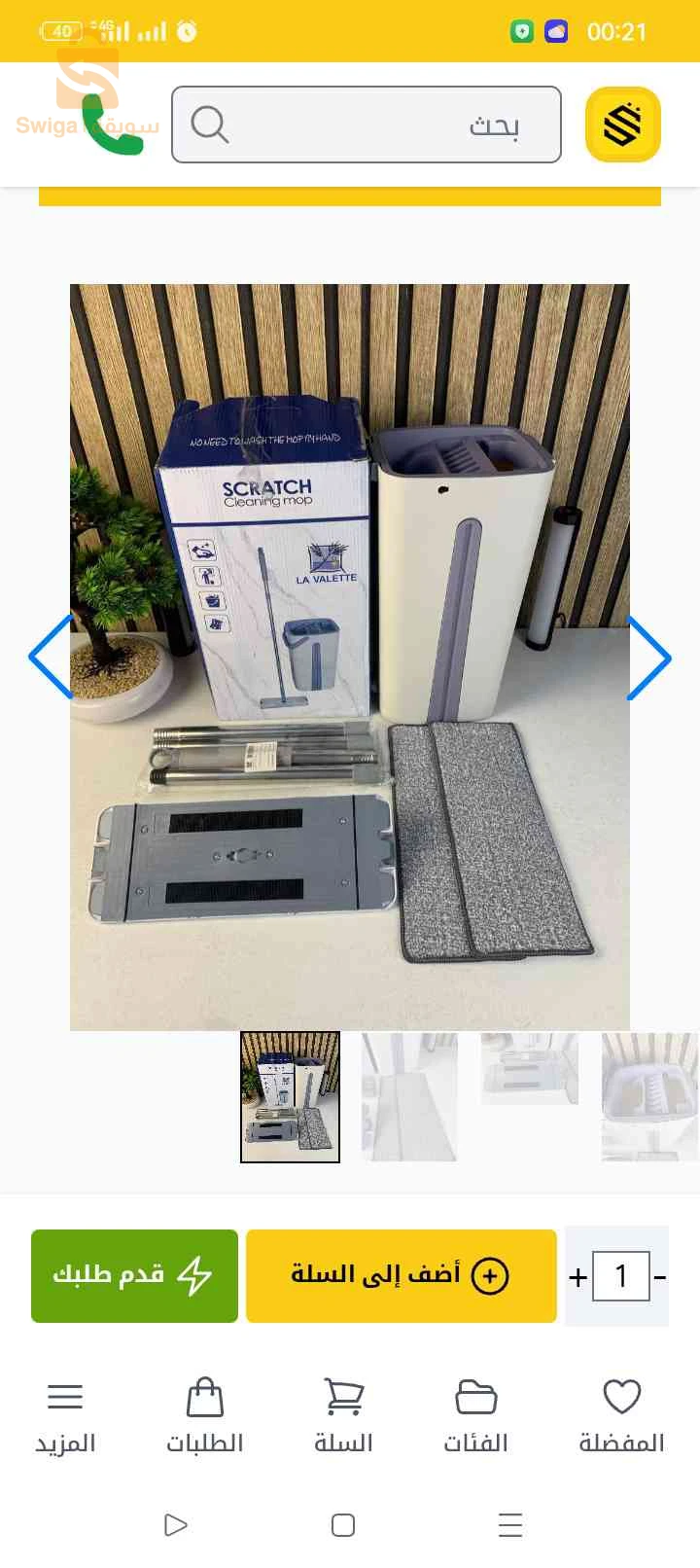Balai-serpillère plat avec seau à deux compartiments et lingettes en microfibre - ممسحة مايكروفيبر مع دلو بغرفتين للفصل بين الماء النظيف