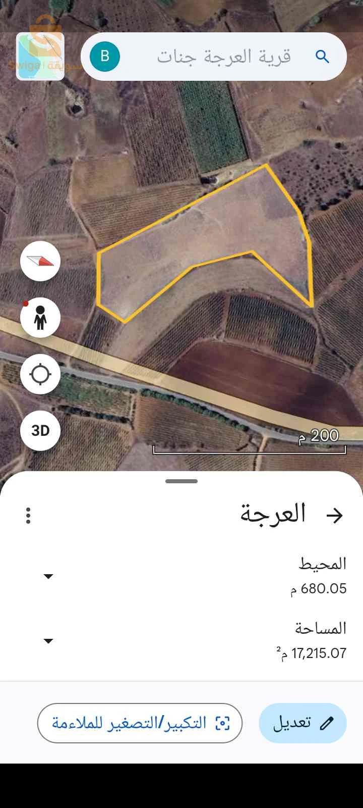 قطعة أرض فلاحية ريفية قرية العرجة جينات بومرداس