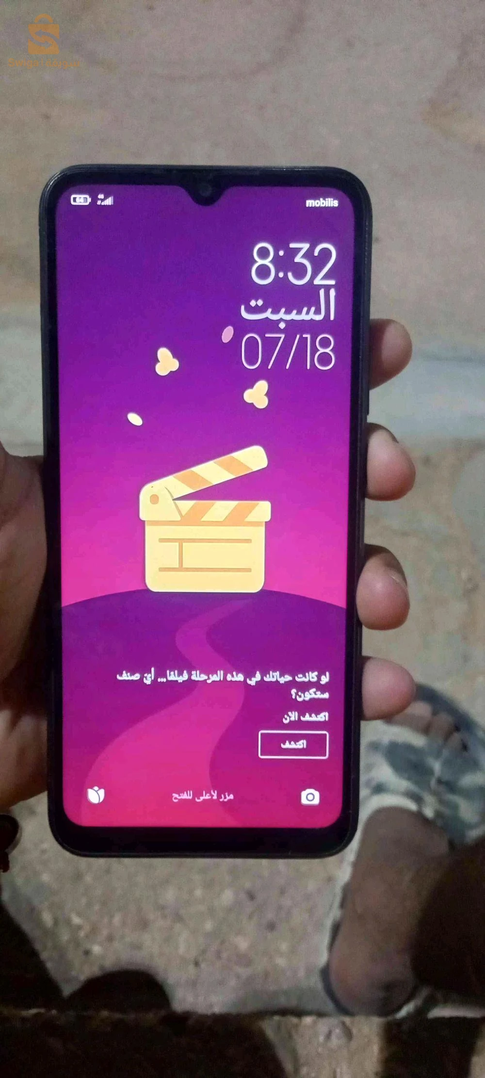 بيع هواتف