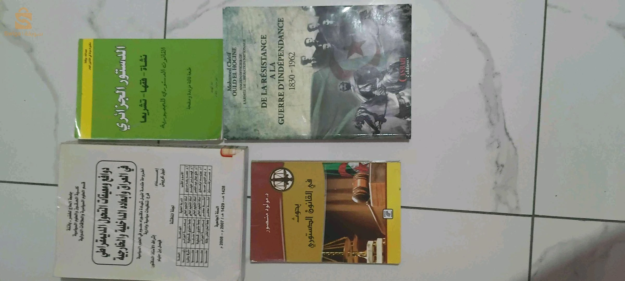 كتب جامعية للبيع