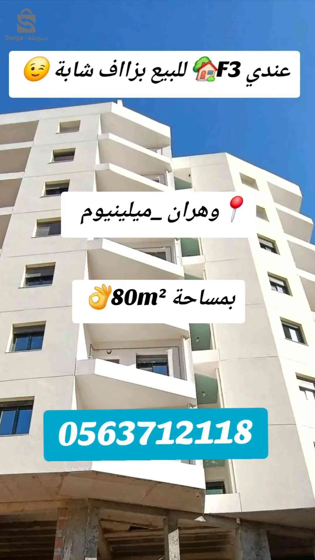 📢 للبيع في ميلينيوم
🔥 F4 +   للبيع