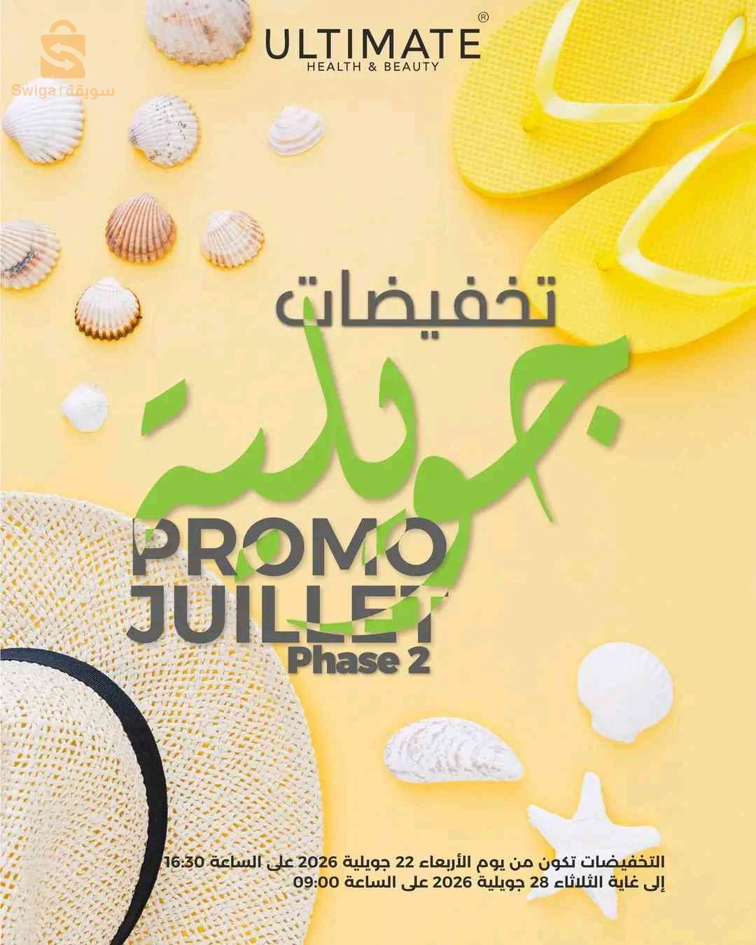 منتجات طبيعية للعناية بالبشرة