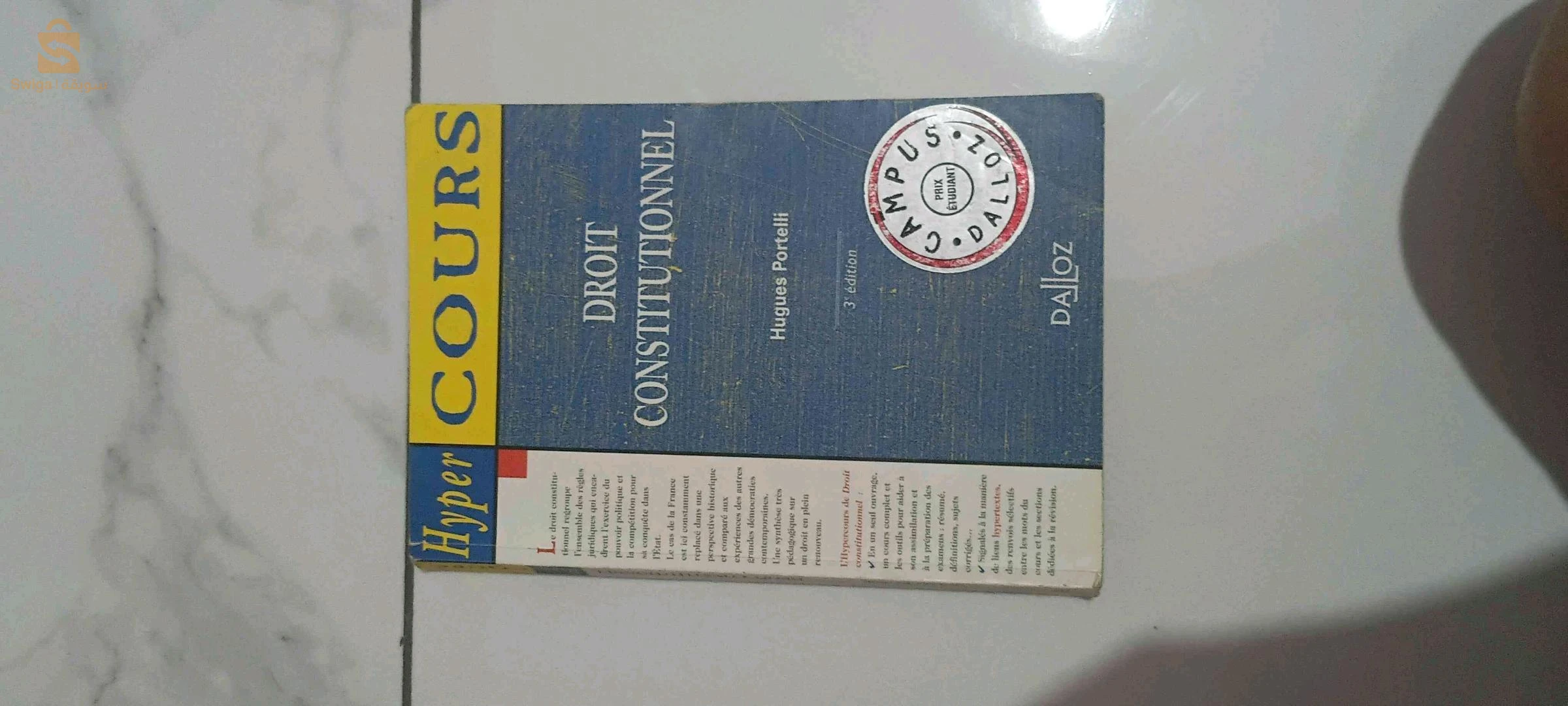 كتب جامعية للبيع