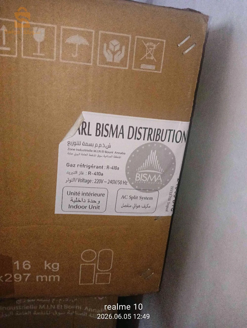 كليماتيزور 24000  BTU