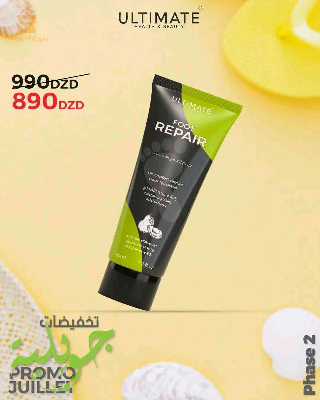 منتجات طبيعية للعناية بالبشرة