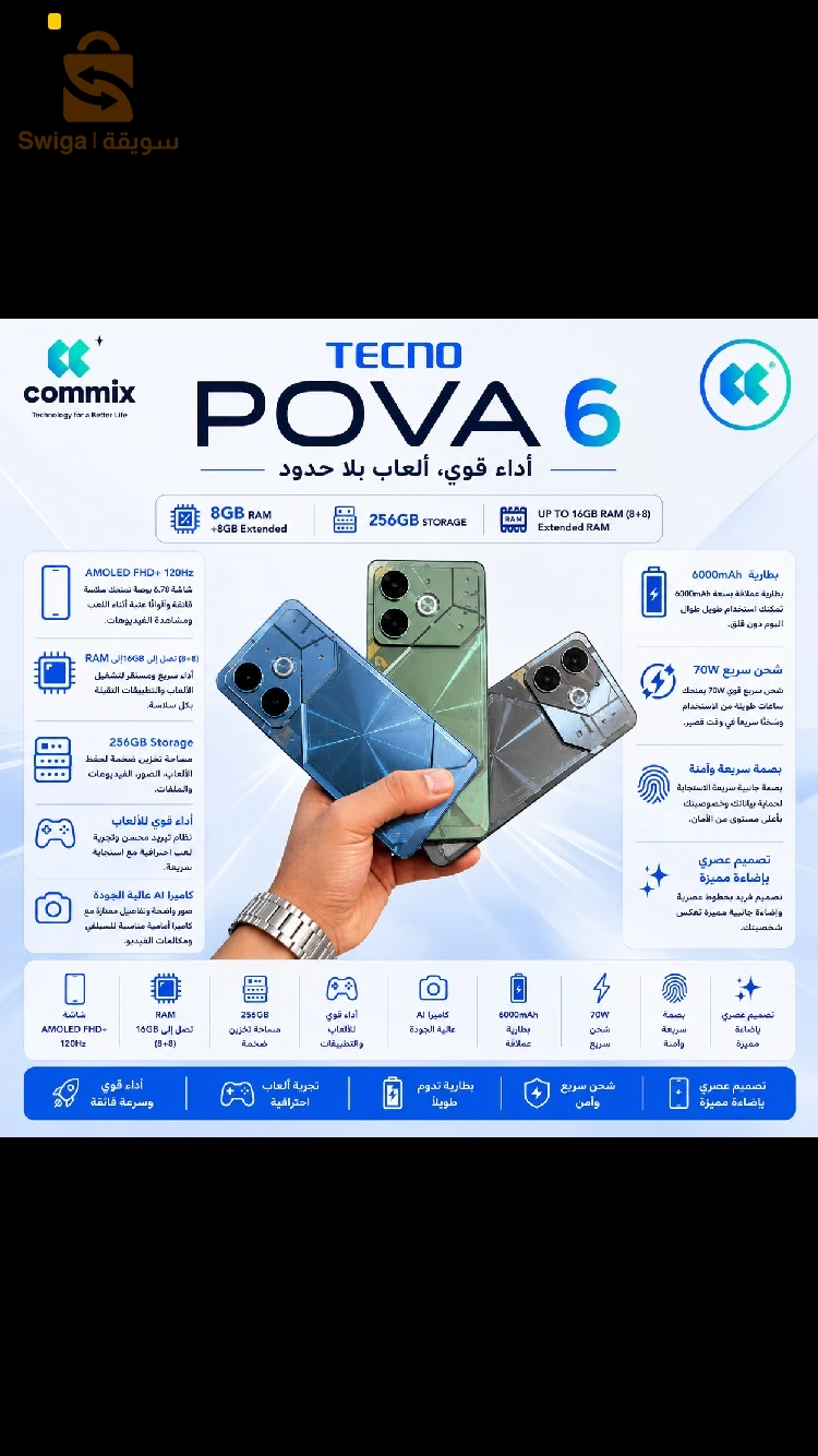 tecno pova 6 (ram16) /256gb
