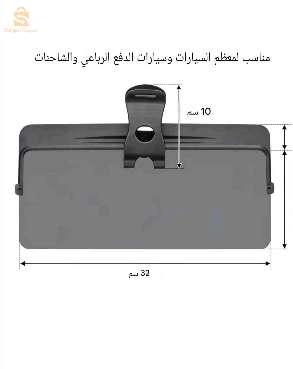 حاجب الشمس وضوء السيارات