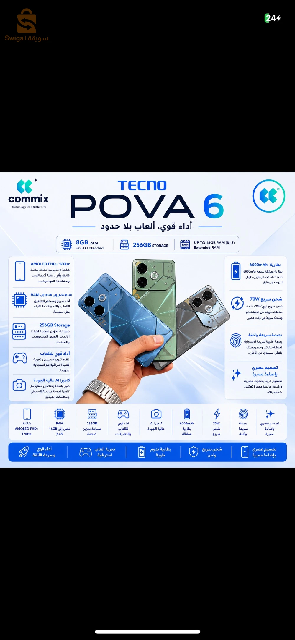 smartphone pova 6