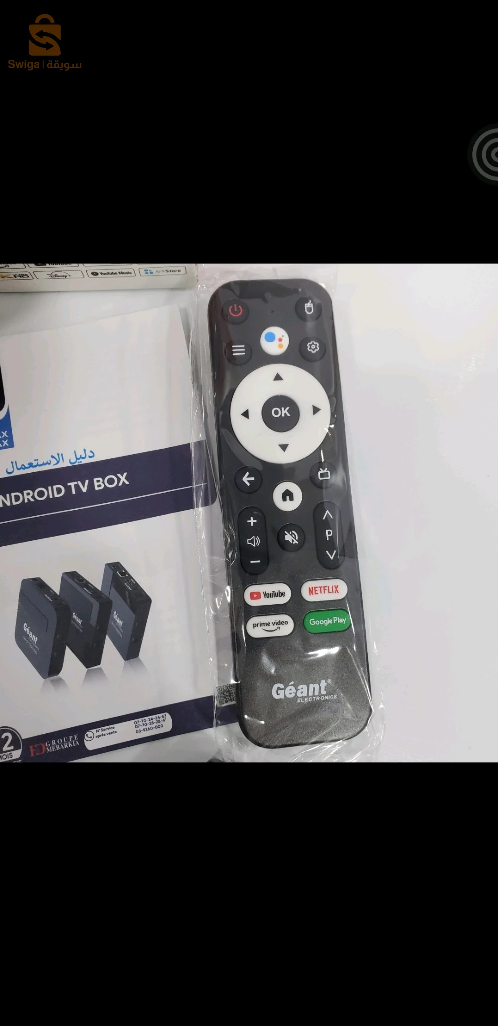 حوّل تلفازك العادي إلى Smart TV بمستوى احترافي مع Géant GN-OTT450PRO-MAX 🔥