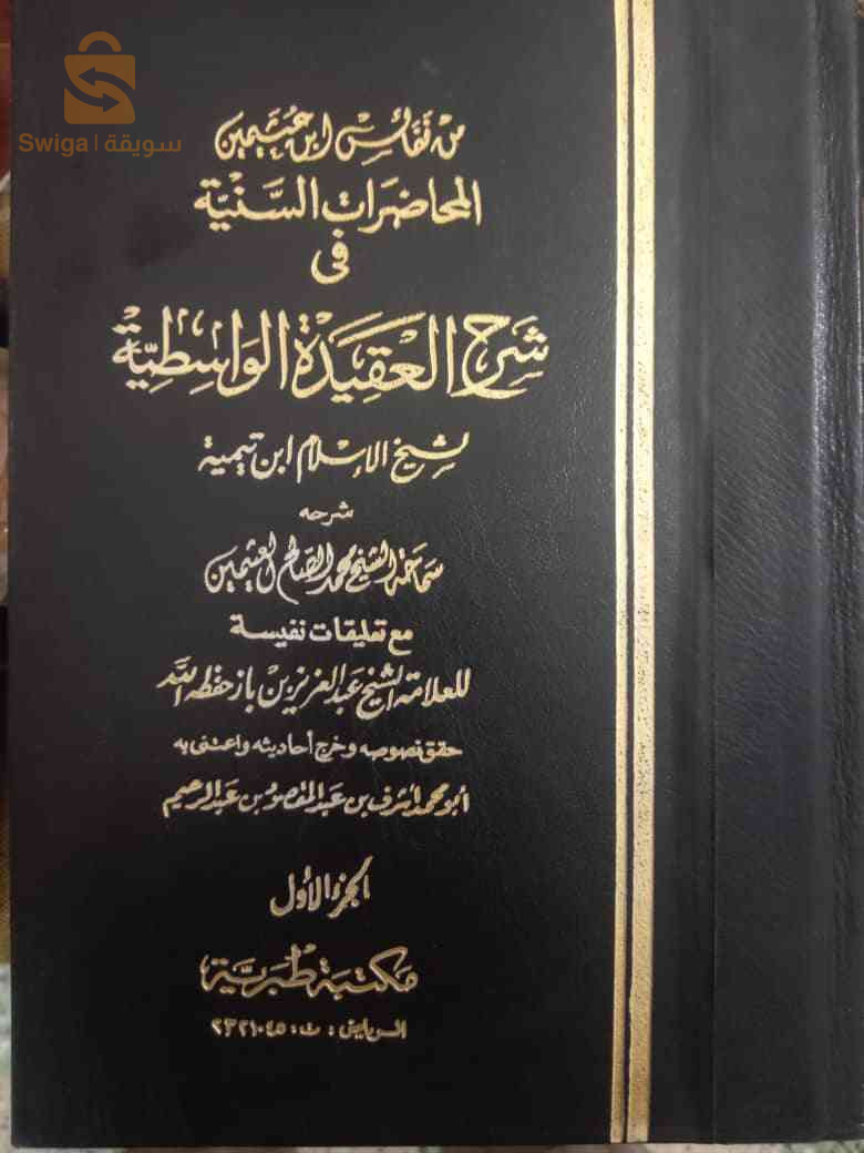 كتب ثقافة اسلامية بسعر مغري