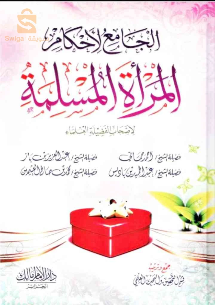 بيع كتب الكترونية روايات وقصص وكتب دينية