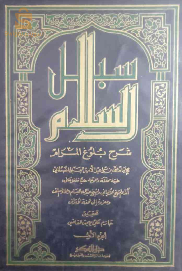 كتب ثقافة اسلامية بسعر مغري