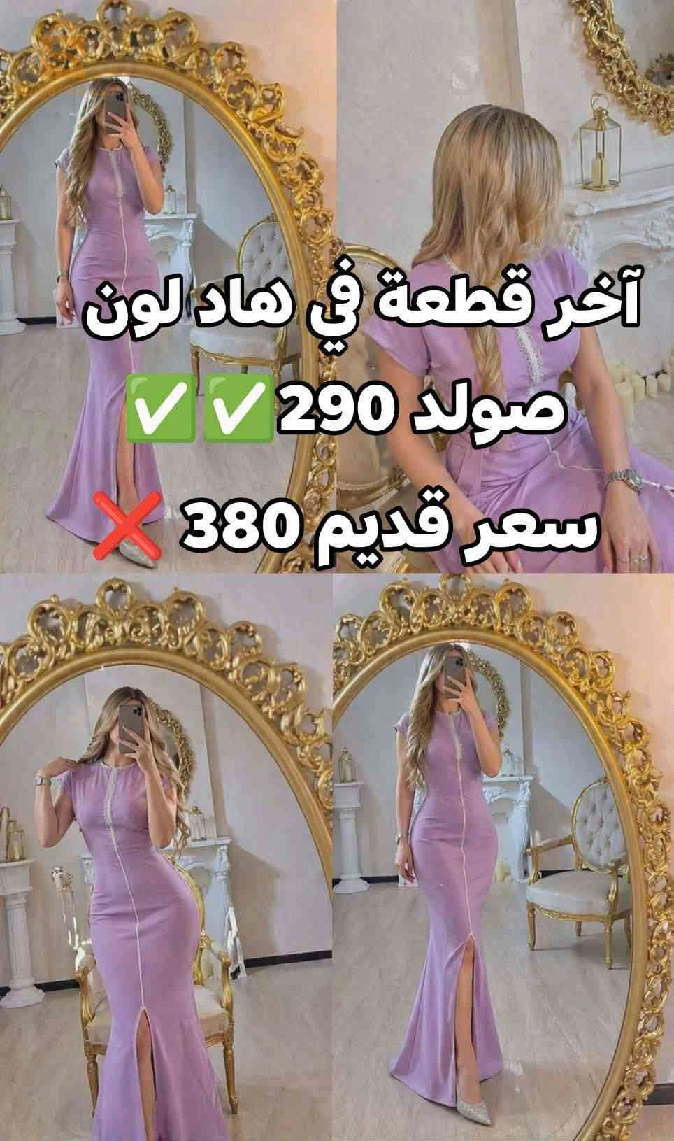 آاااخر 4 قطع  صولد أقل اقل من راس مالهم بيااااااسر 🏃📢
