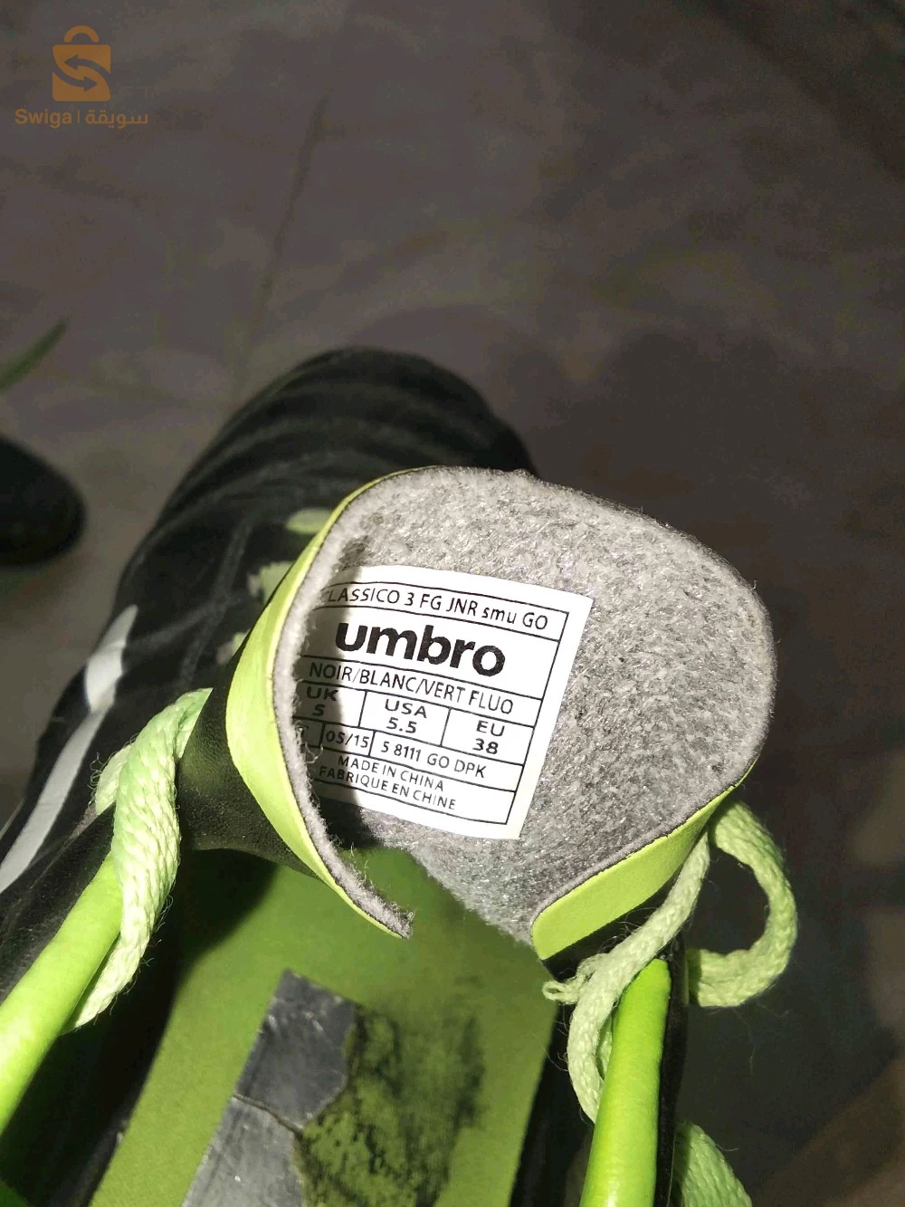 حداء رياضة umbro