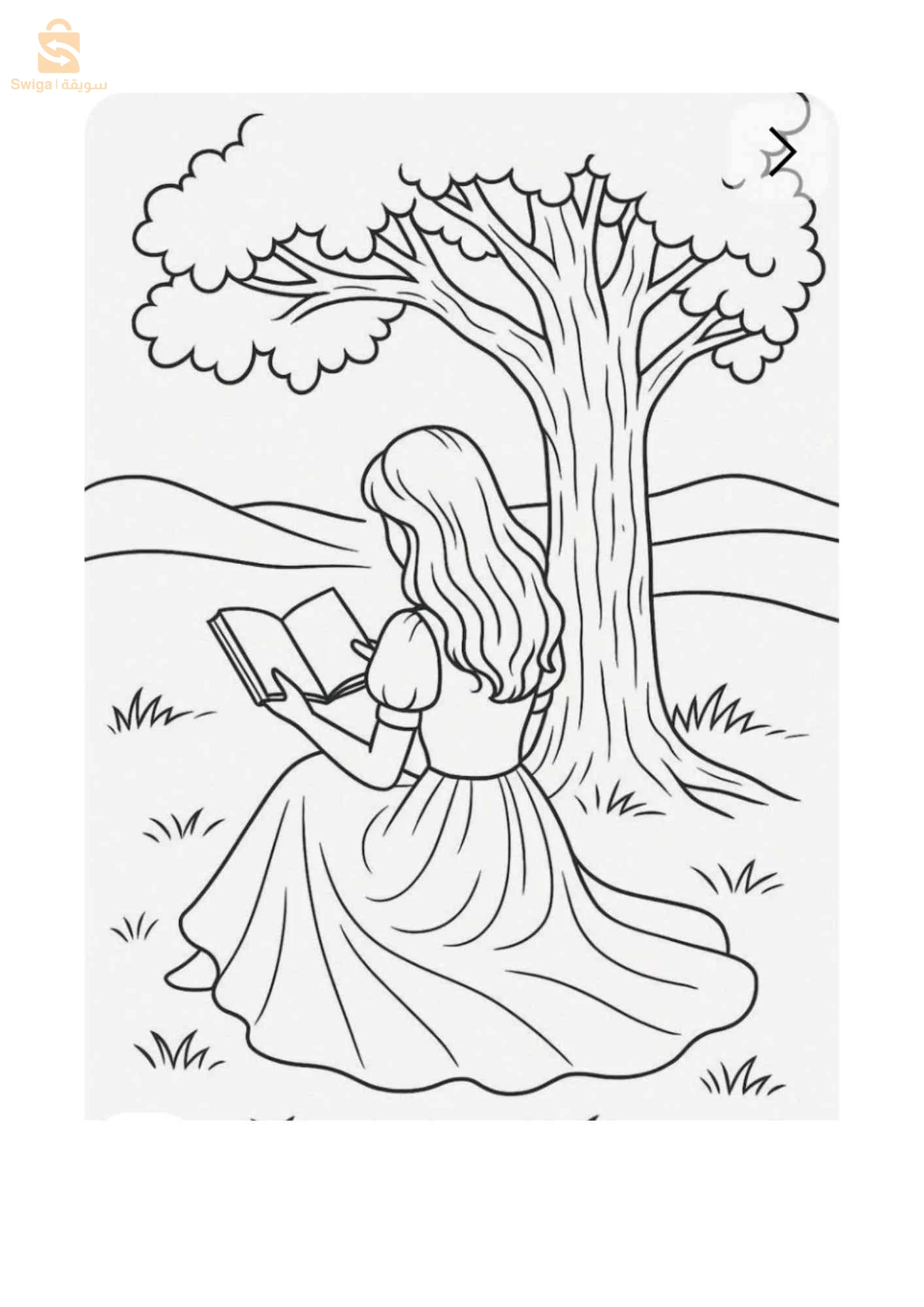 كتاب تلوين الكتروني
