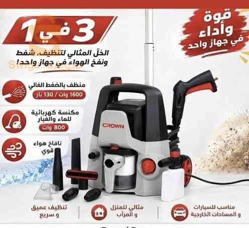 Nettoyeur Haute Pression CROWN 1600 W 130 Bar + Aspirateur 800W CT42100