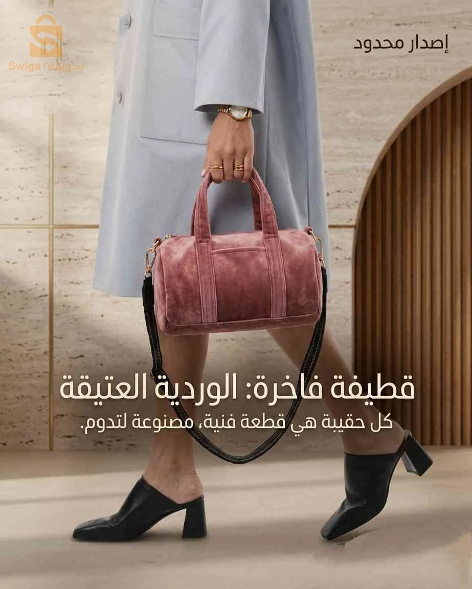 Sac Barrel en veloursصاك نسائي فاخر – أناقة عصرية وجودة تدوم