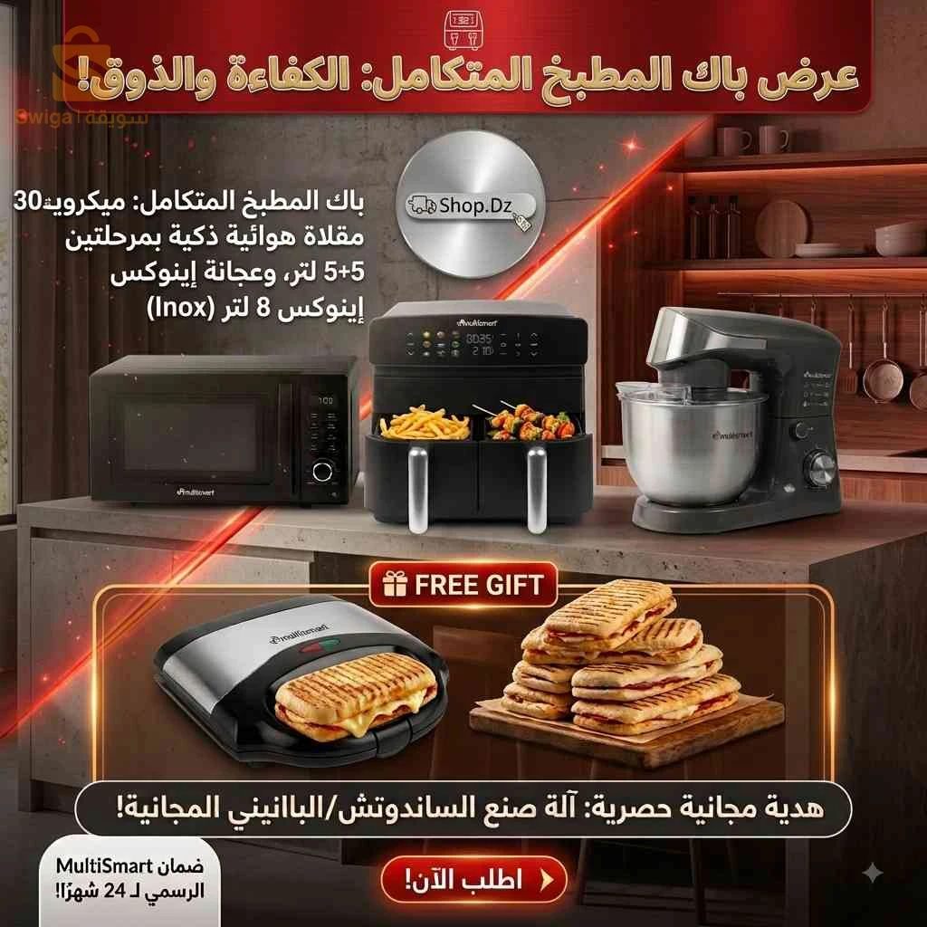 Pack de cuisine + cadeau
