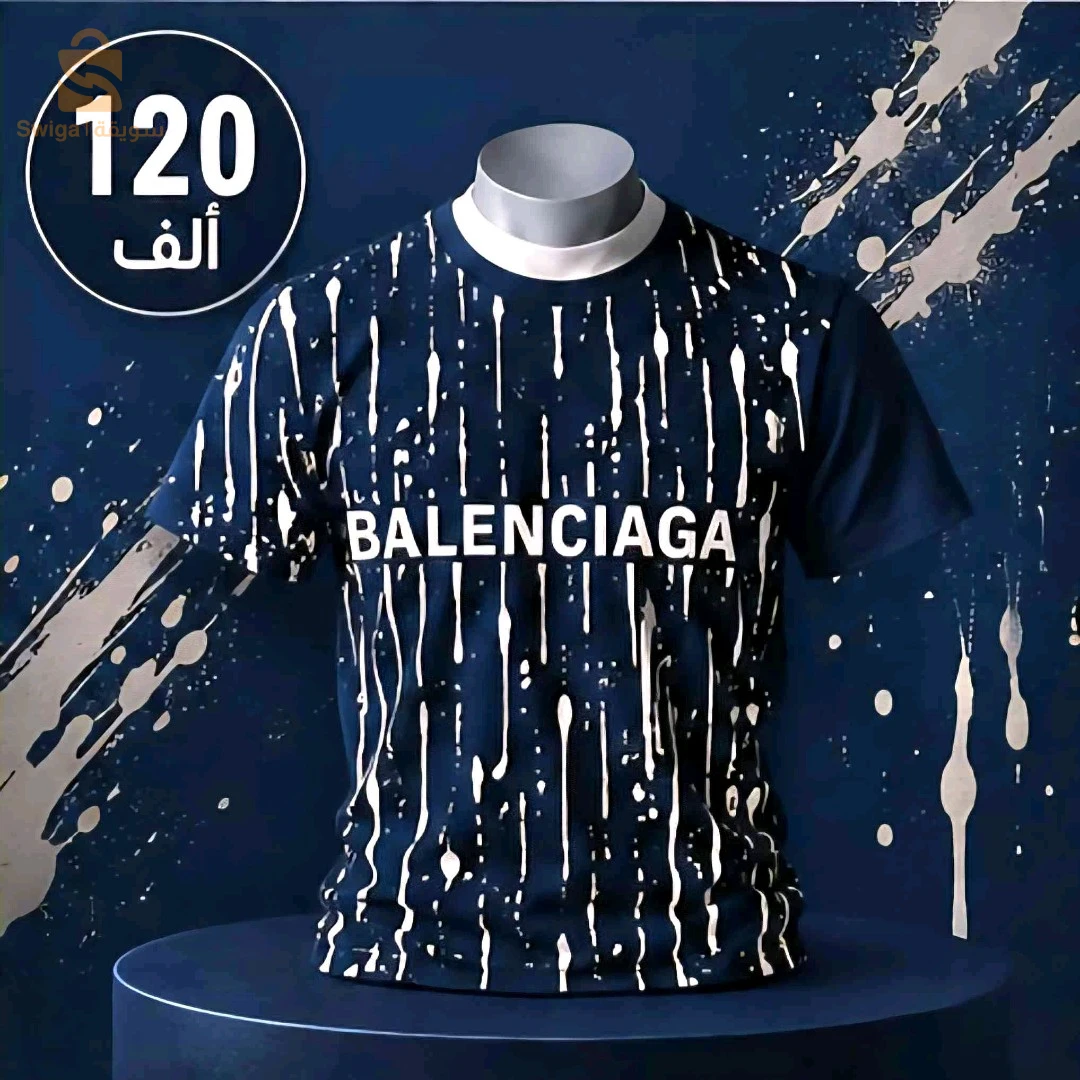أقمصة 120 ألف