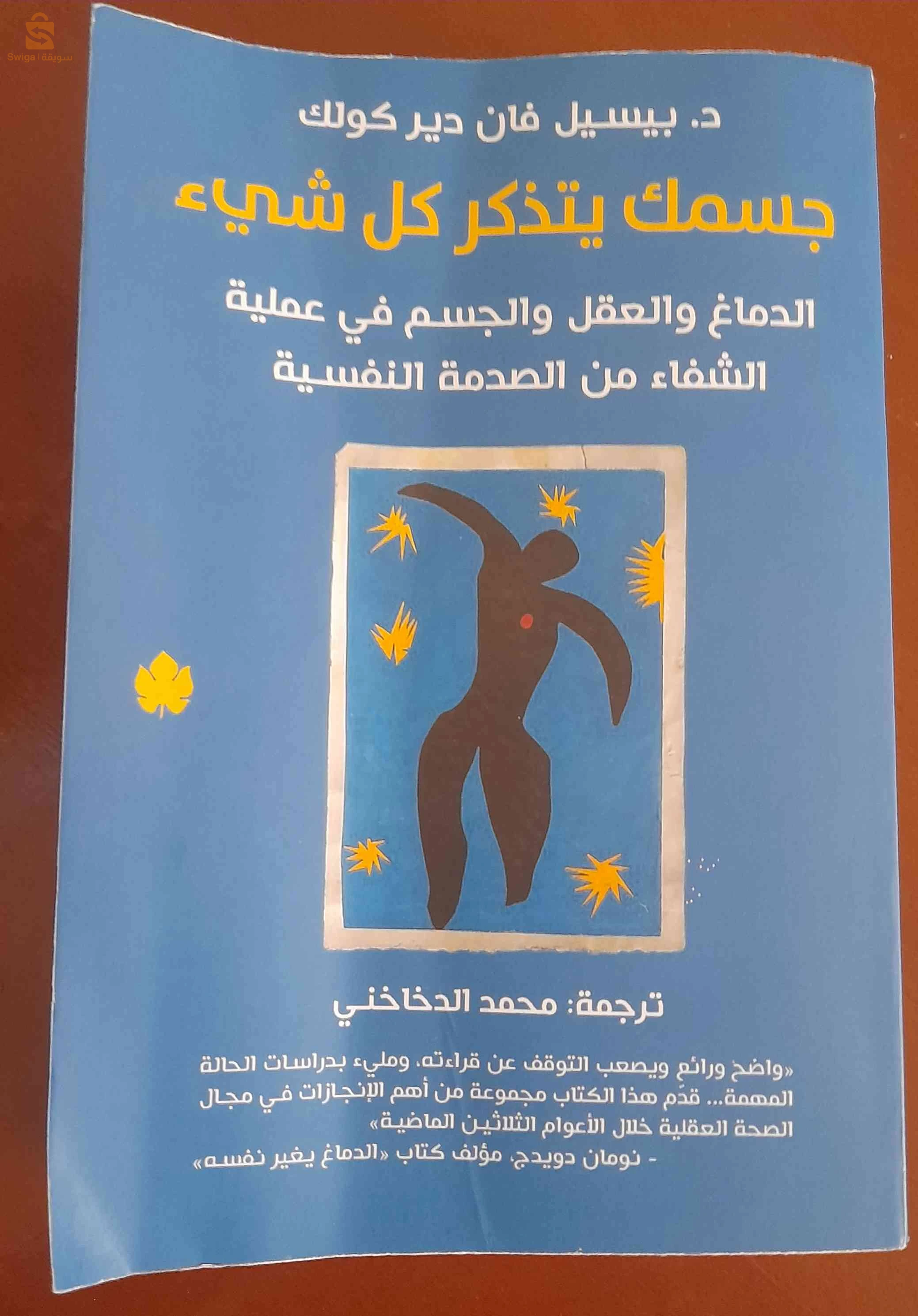 كتب جديدة ومستعملة للبيع