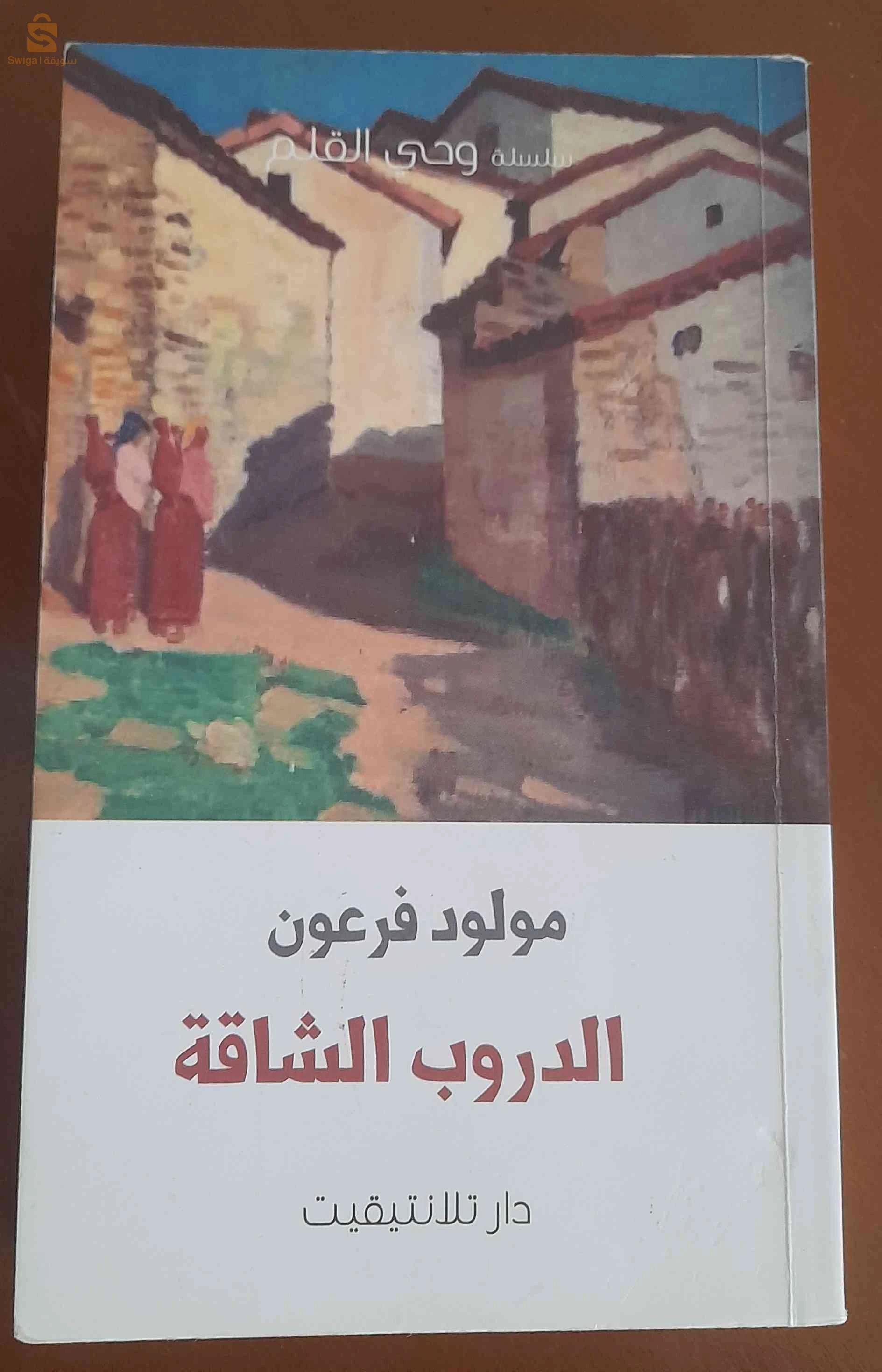 كتب جديدة ومستعملة للبيع