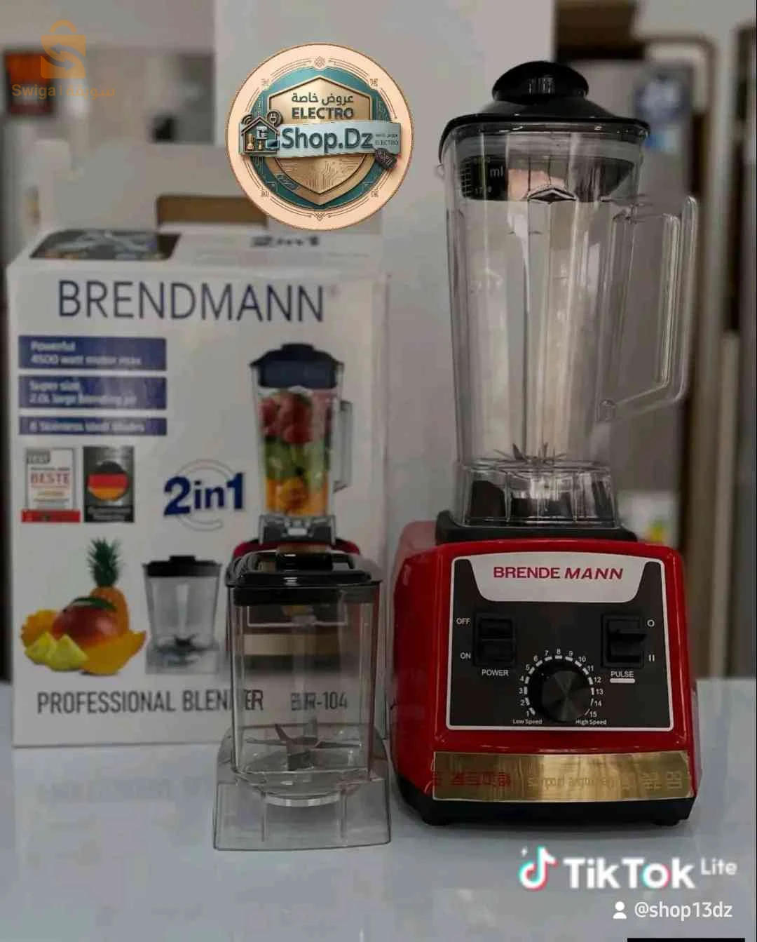 خلاط عملاق ماركة brendman