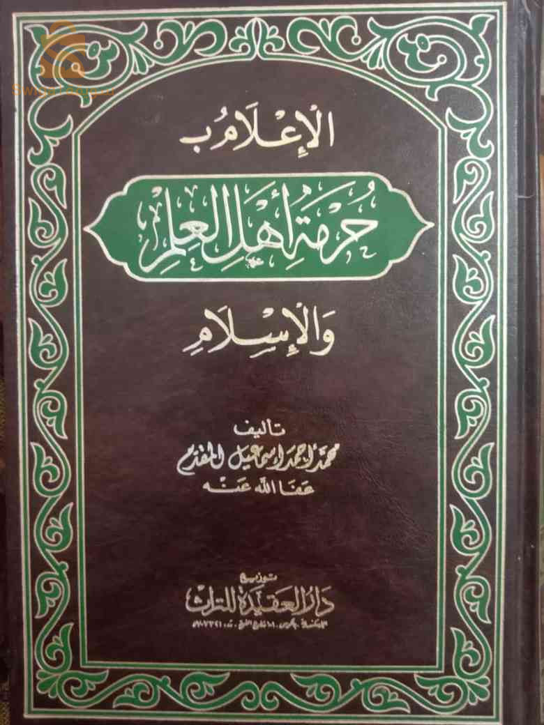 كتب ثقافة اسلامية بسعر مغري