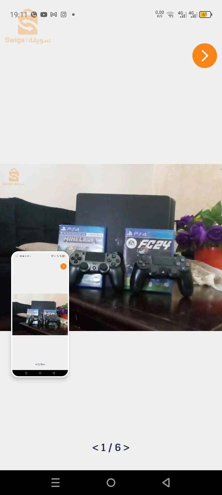 بلاي 4 online