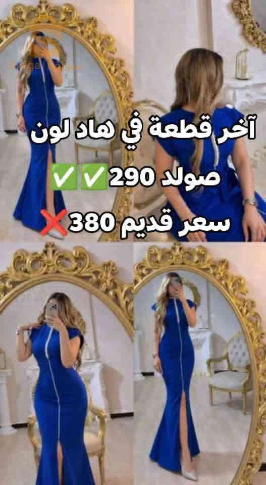 آاااخر 4 قطع  صولد أقل اقل من راس مالهم بيااااااسر 🏃📢