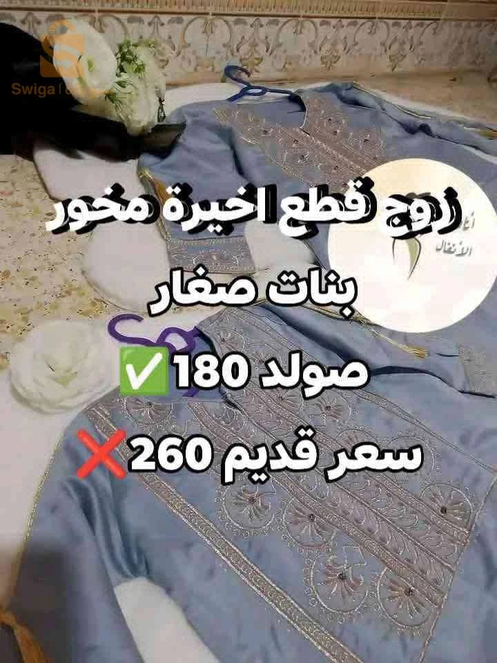 مخور بنات صغار🩵آاااااخر قطعتين و ممكن تكون وحدة فيهم لبنتك 🏃📢