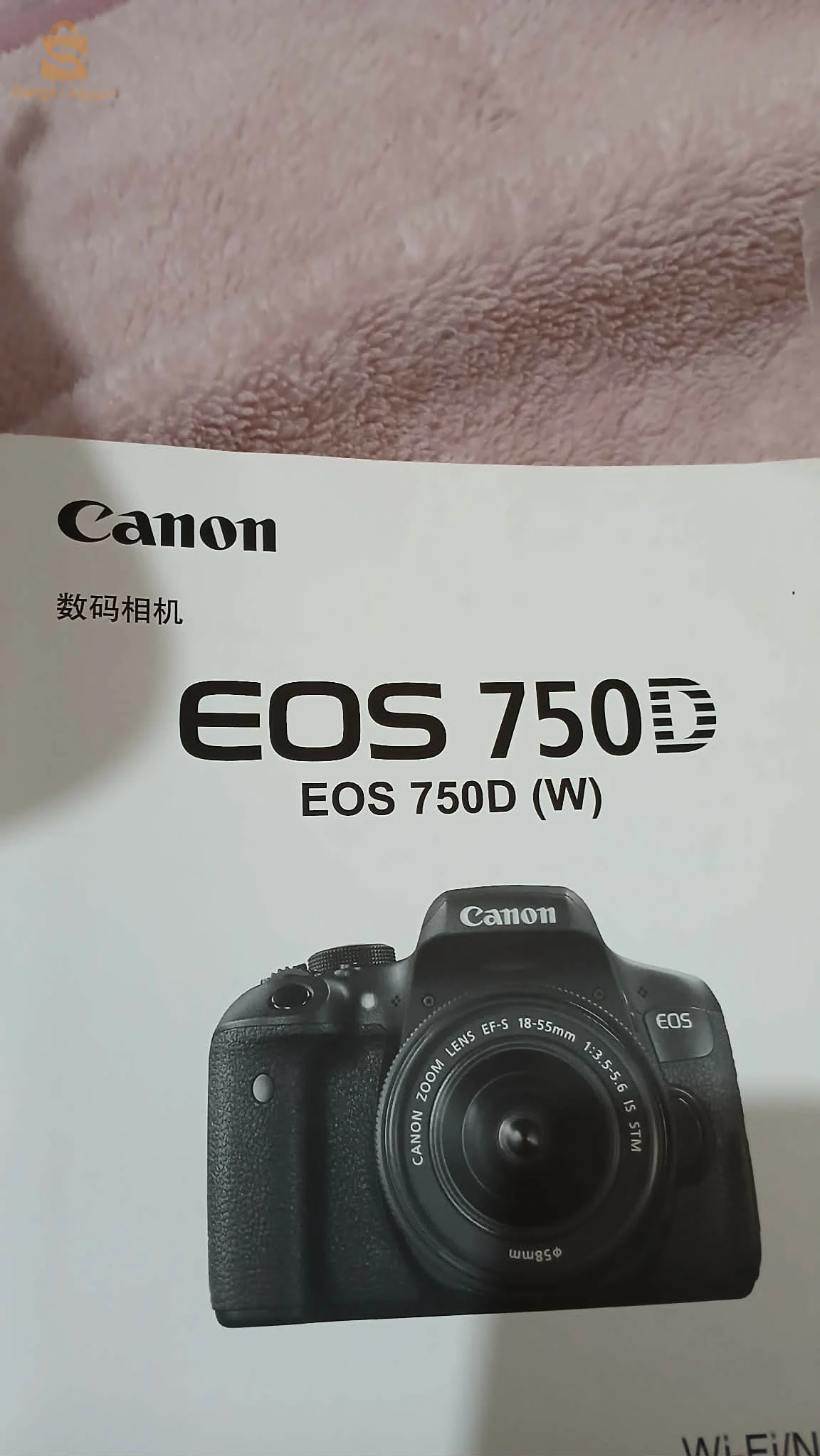 canon 750 D