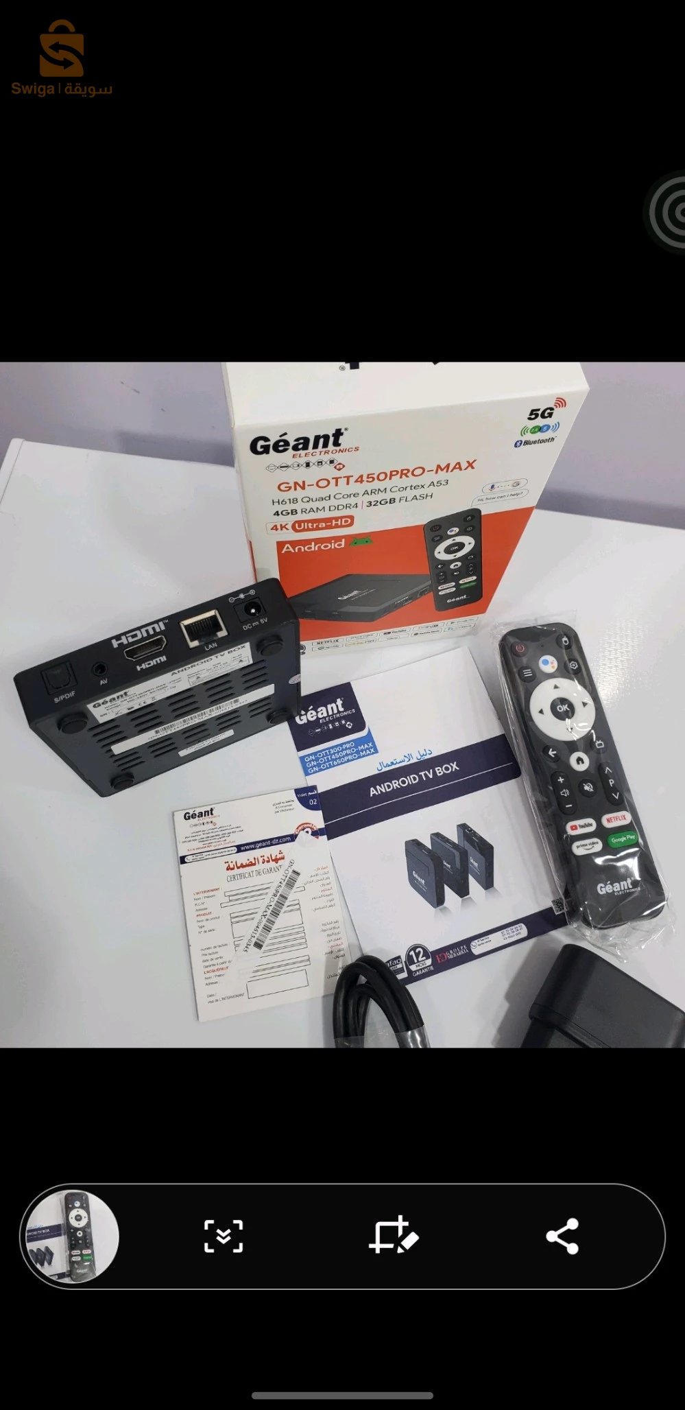 حوّل تلفازك العادي إلى Smart TV بمستوى احترافي مع Géant GN-OTT450PRO-MAX 🔥