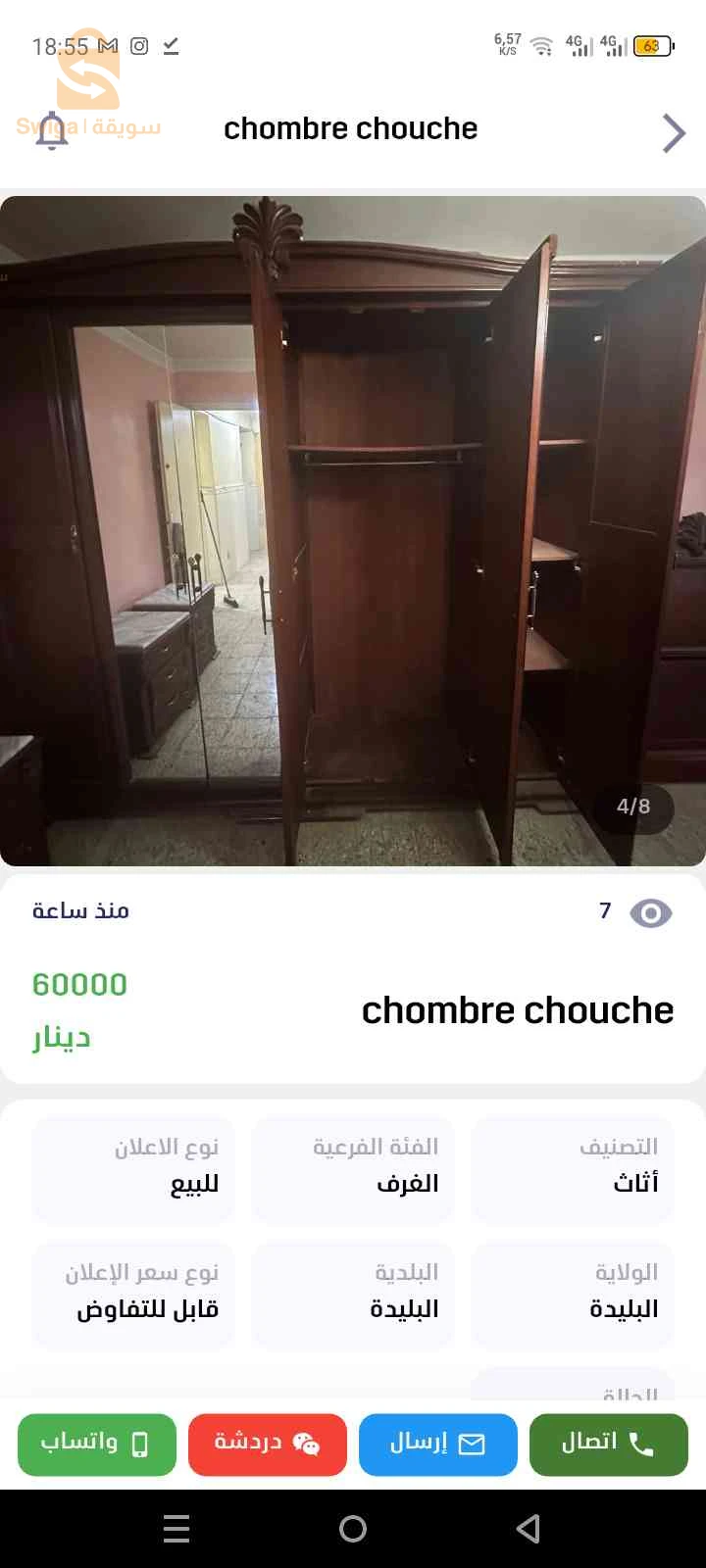 خزانة
