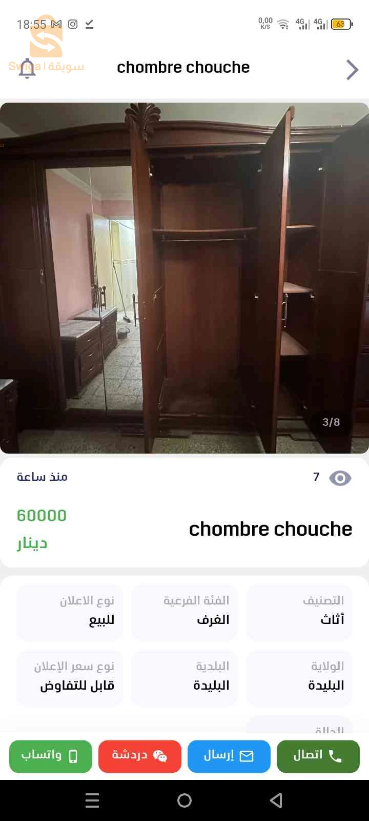خزانة
