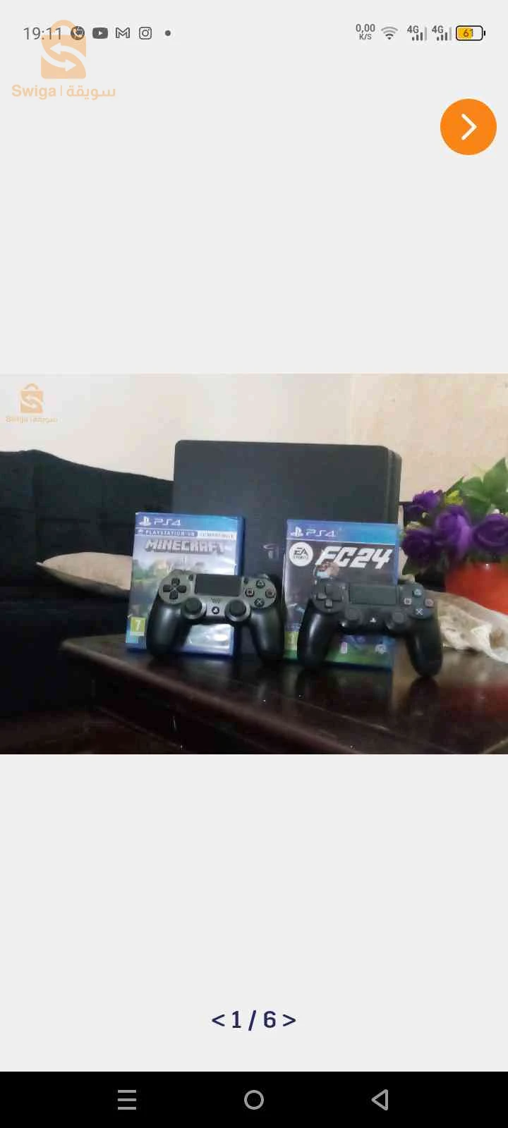 بلاي 4 online