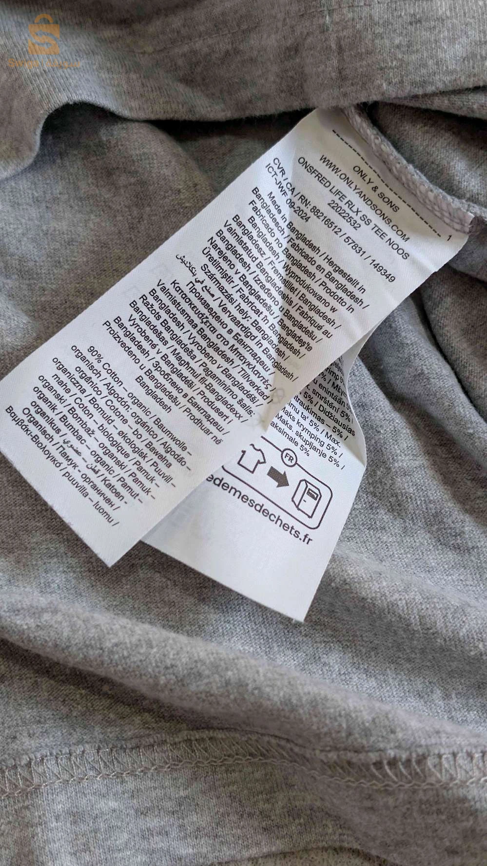 T- Shirt Only & Sons 👕 Original- 100% Cotton
