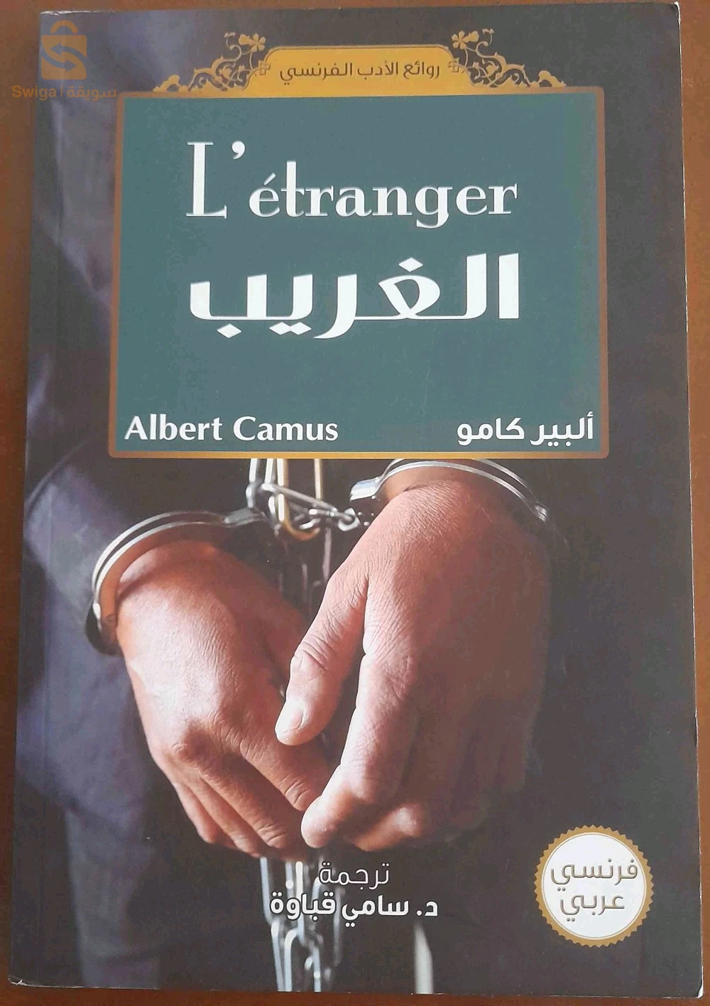 كتب جديدة ومستعملة للبيع