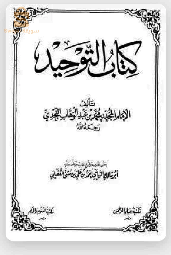 بيع كتب الكترونية روايات وقصص وكتب دينية