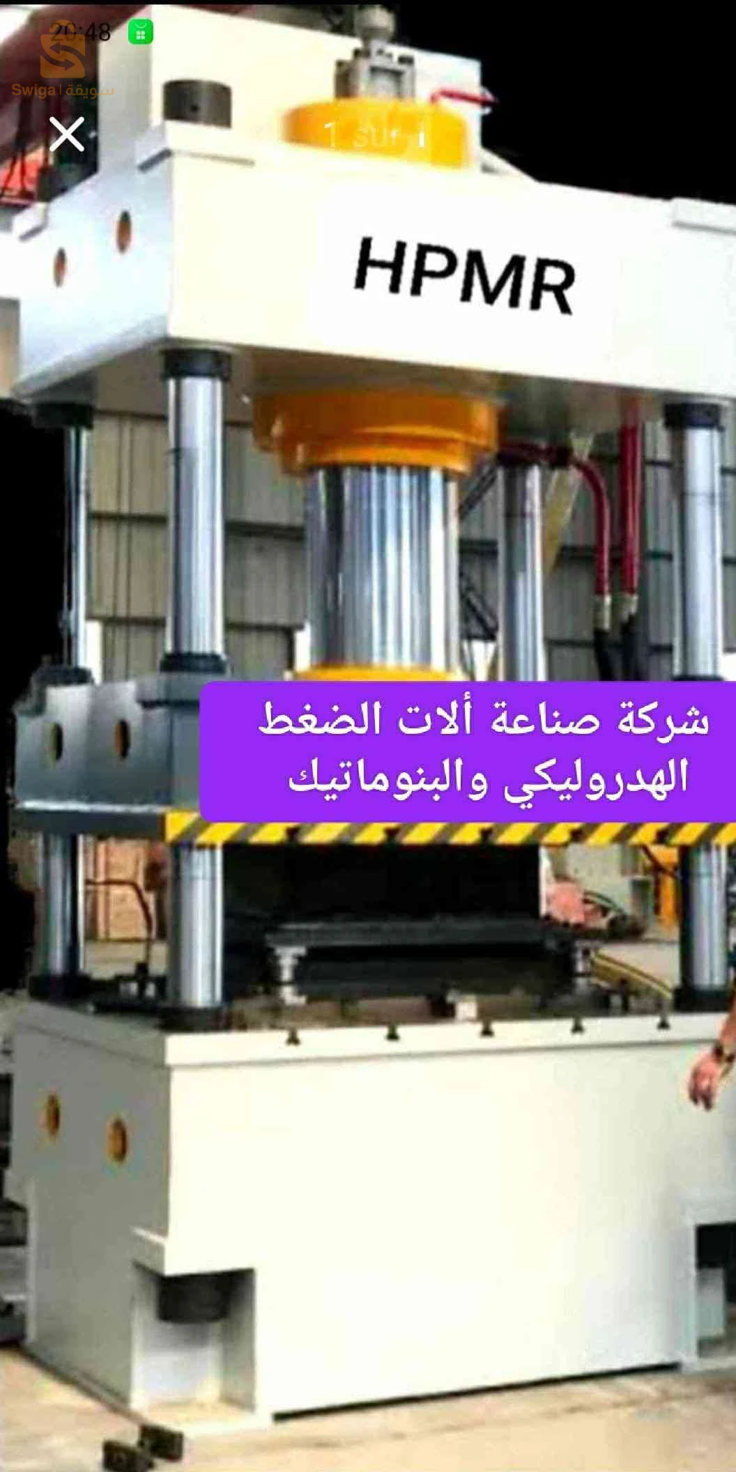 شركة متخصصة في تصنيع وبيع أنواع مختلفة من آلات تصنيع الطوب الخرساني الأوتوماتيكية وشبه الأوتوماتيكية.