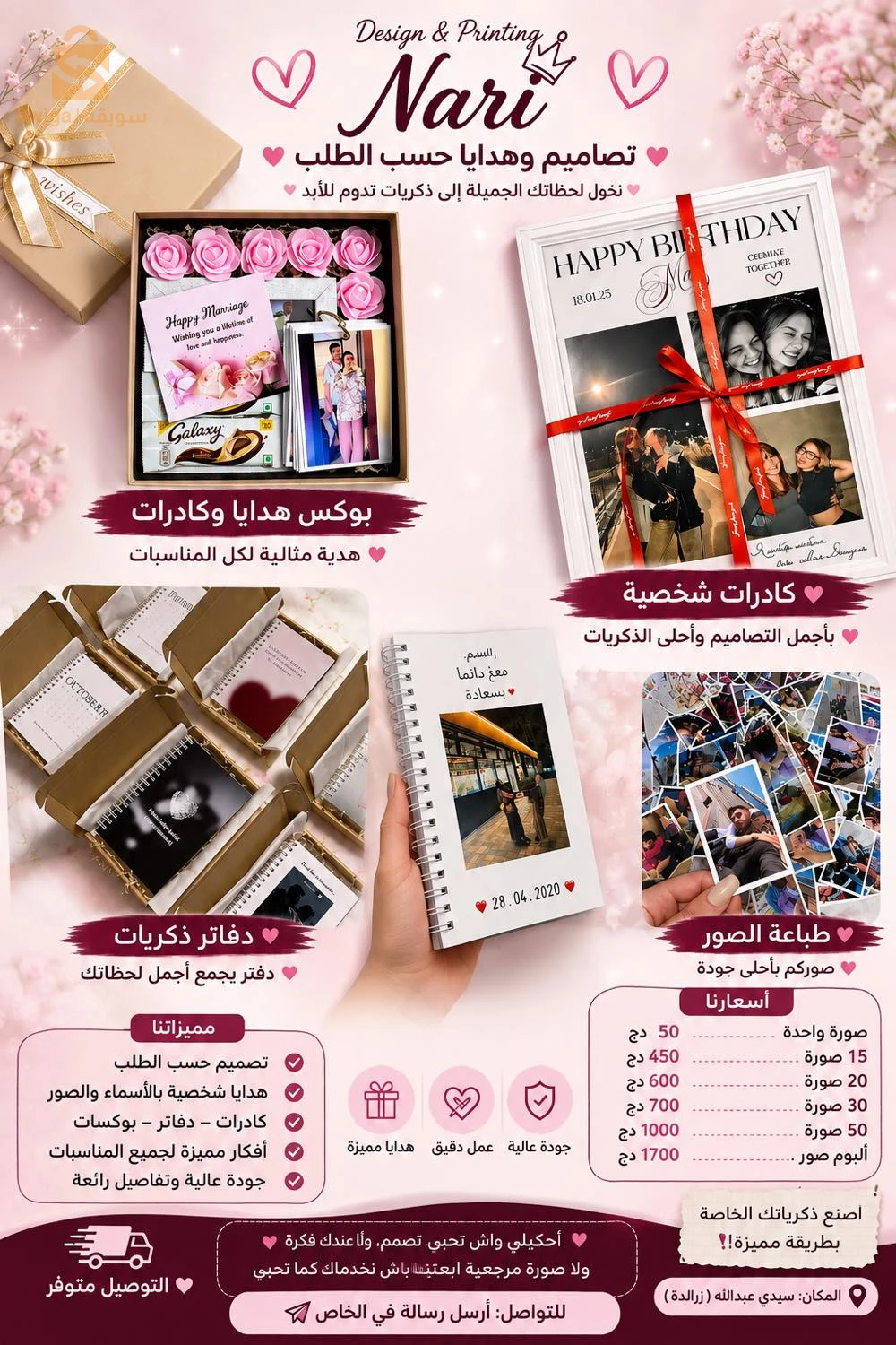 تصميم وطباعة