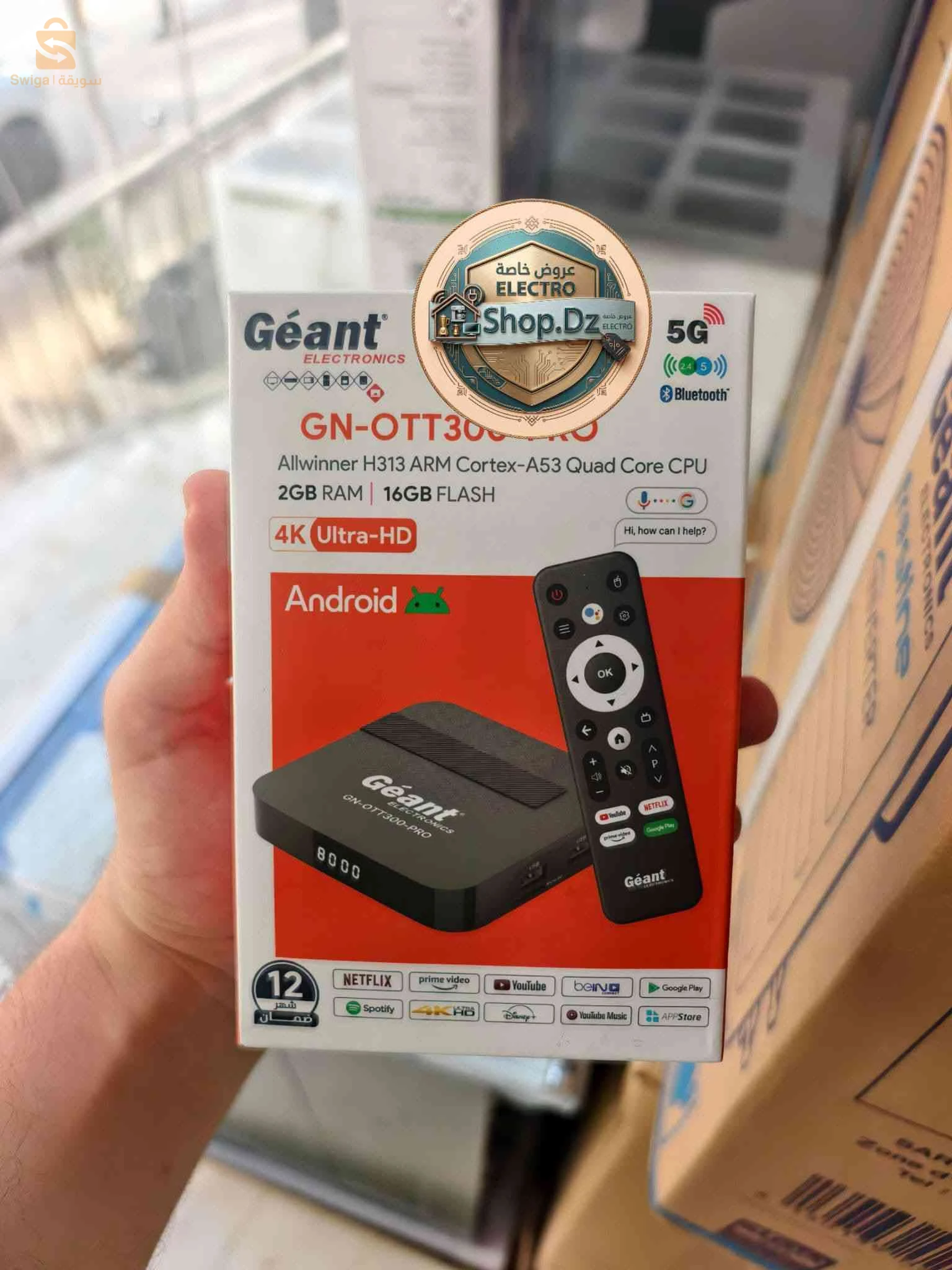 🏠 جهّز دارك كاملة بـ Pack Géant وتصلك لباب البيت! 🎁