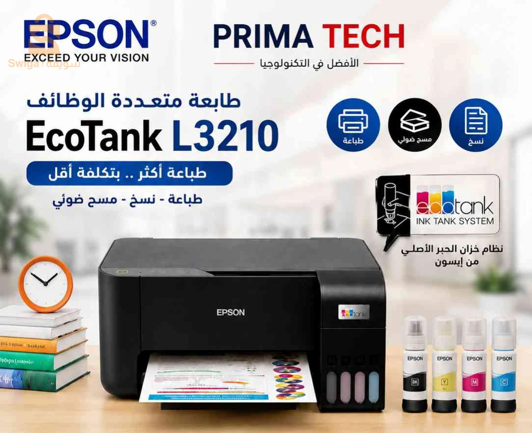 طابعات