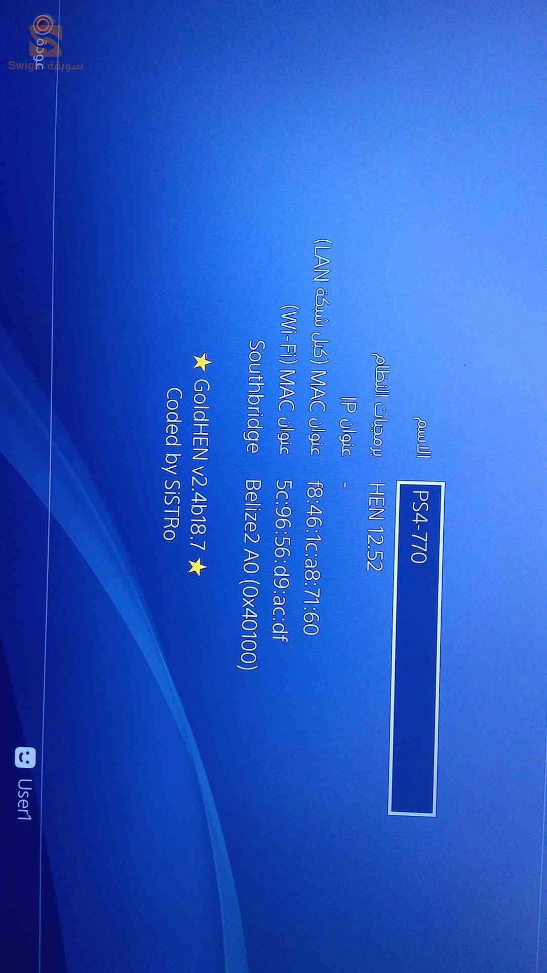 بيع جهاز PS4 Slim flachée