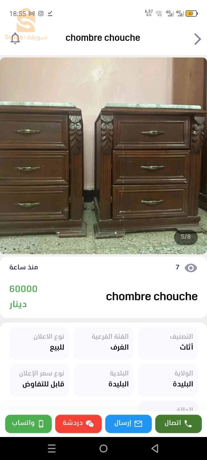 خزانة