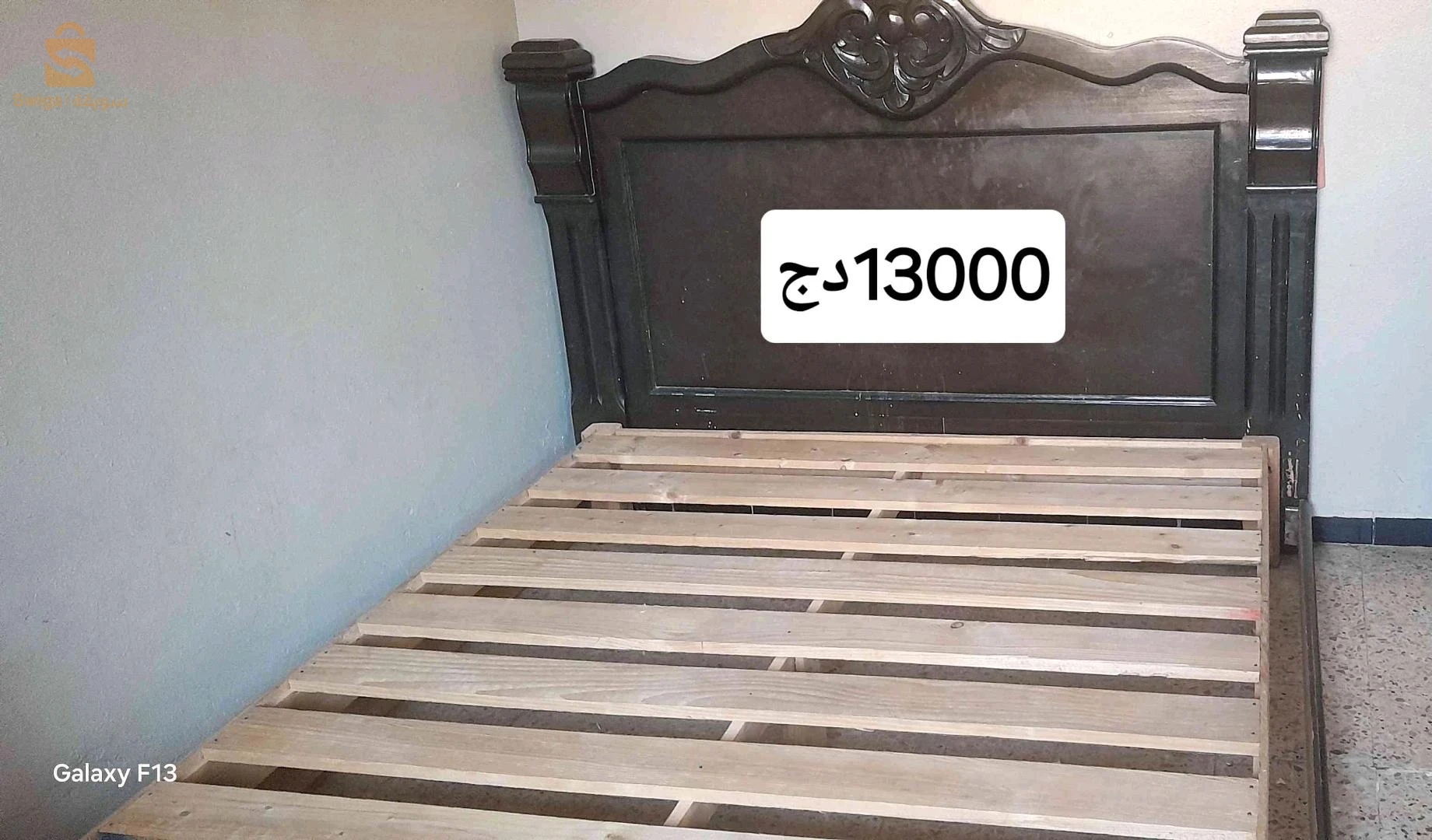 سرير واحد و اثنان طابل دونوي