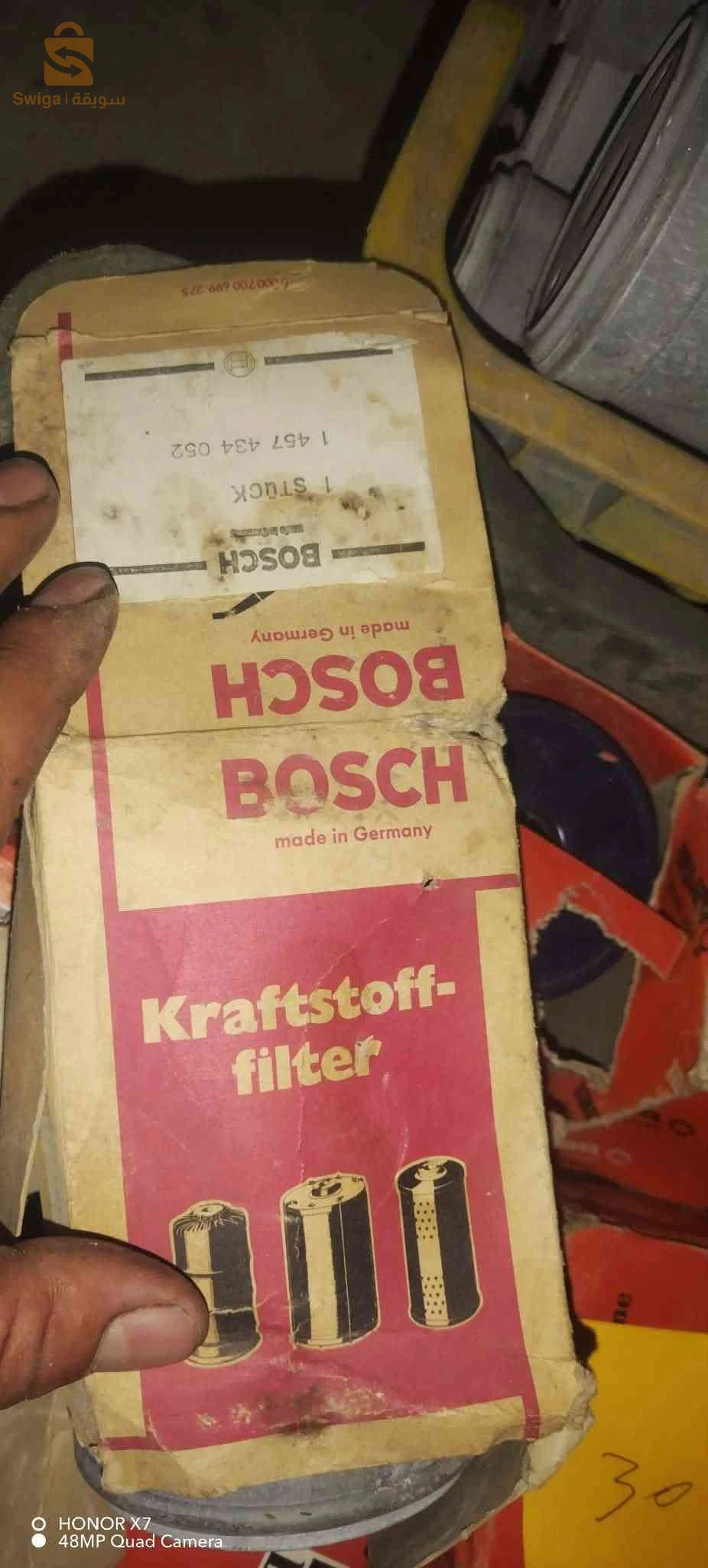 الفيلتر الاصاي filtre originale