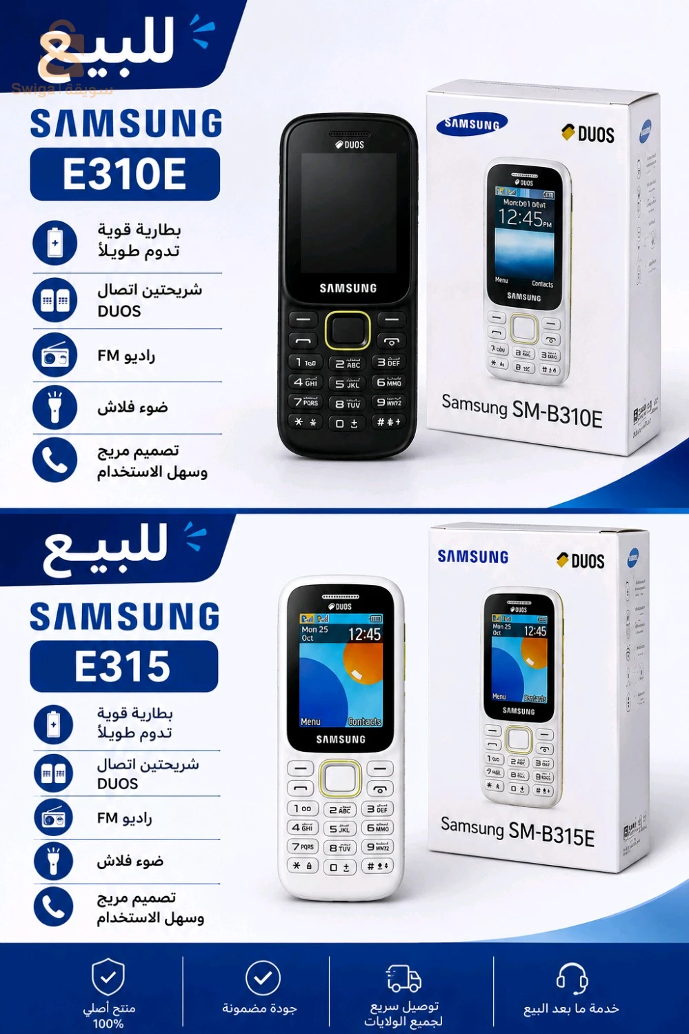samsung B310E et 315e jamais utilisé