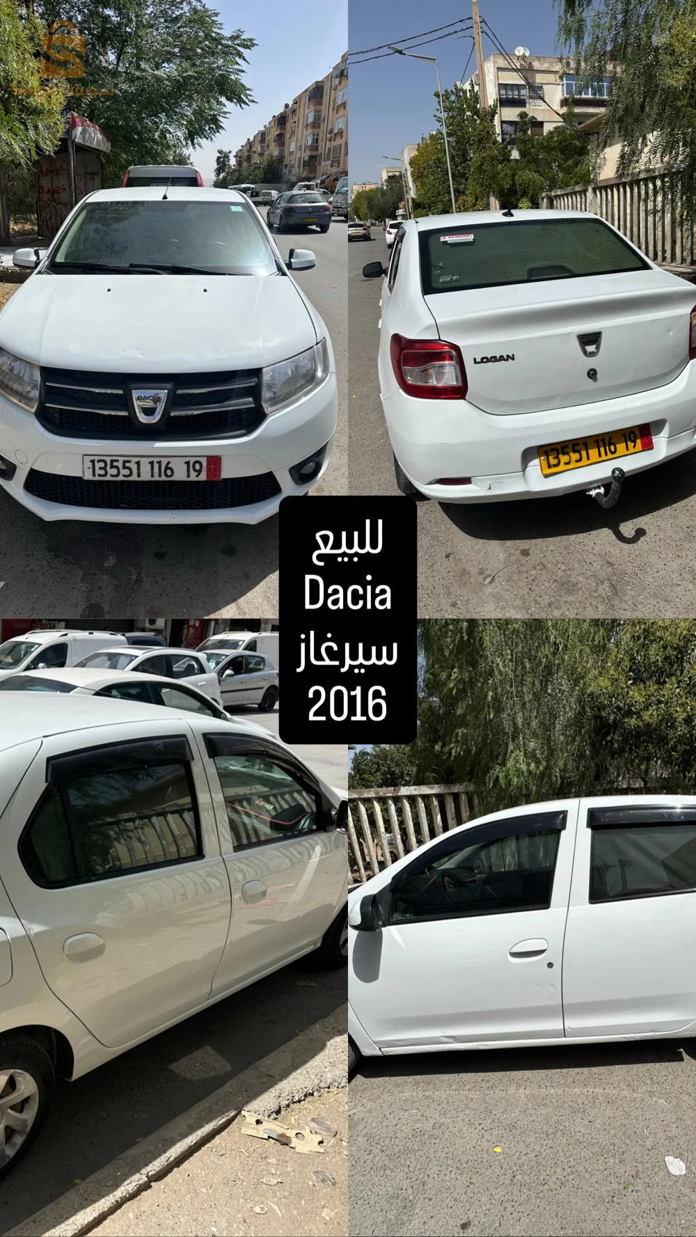 داسيا Logan 2016 سطيف