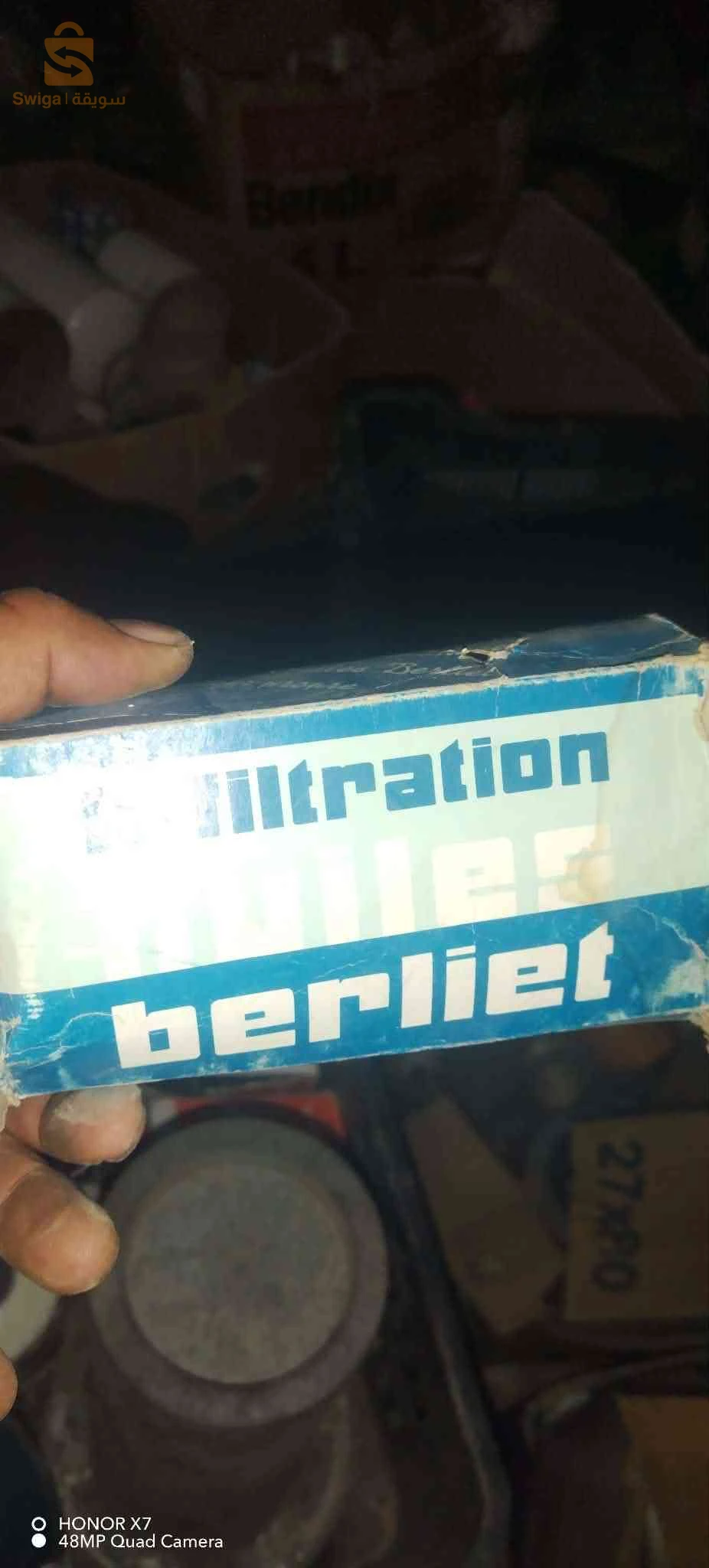 الفيلتر الاصاي filtre originale