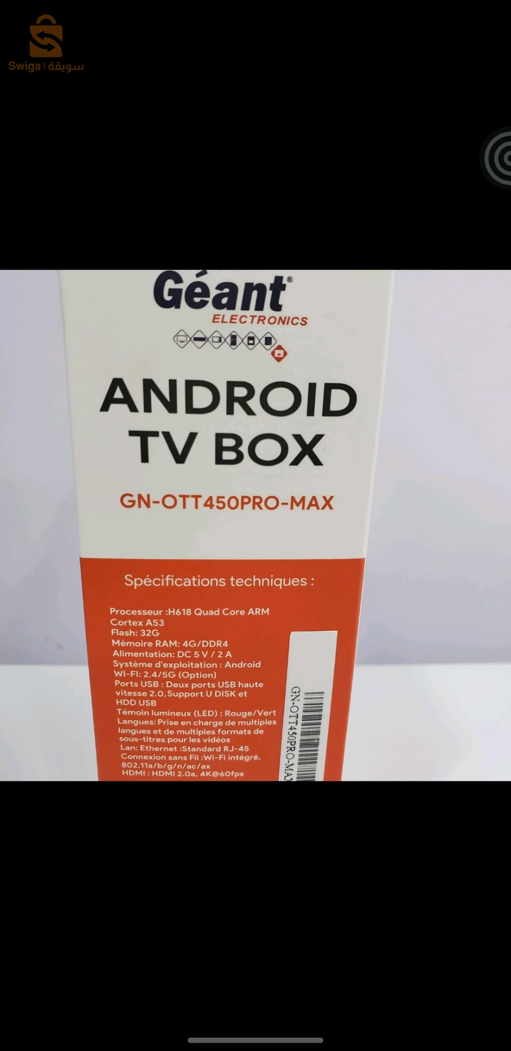 حوّل تلفازك العادي إلى Smart TV بمستوى احترافي مع Géant GN-OTT450PRO-MAX 🔥